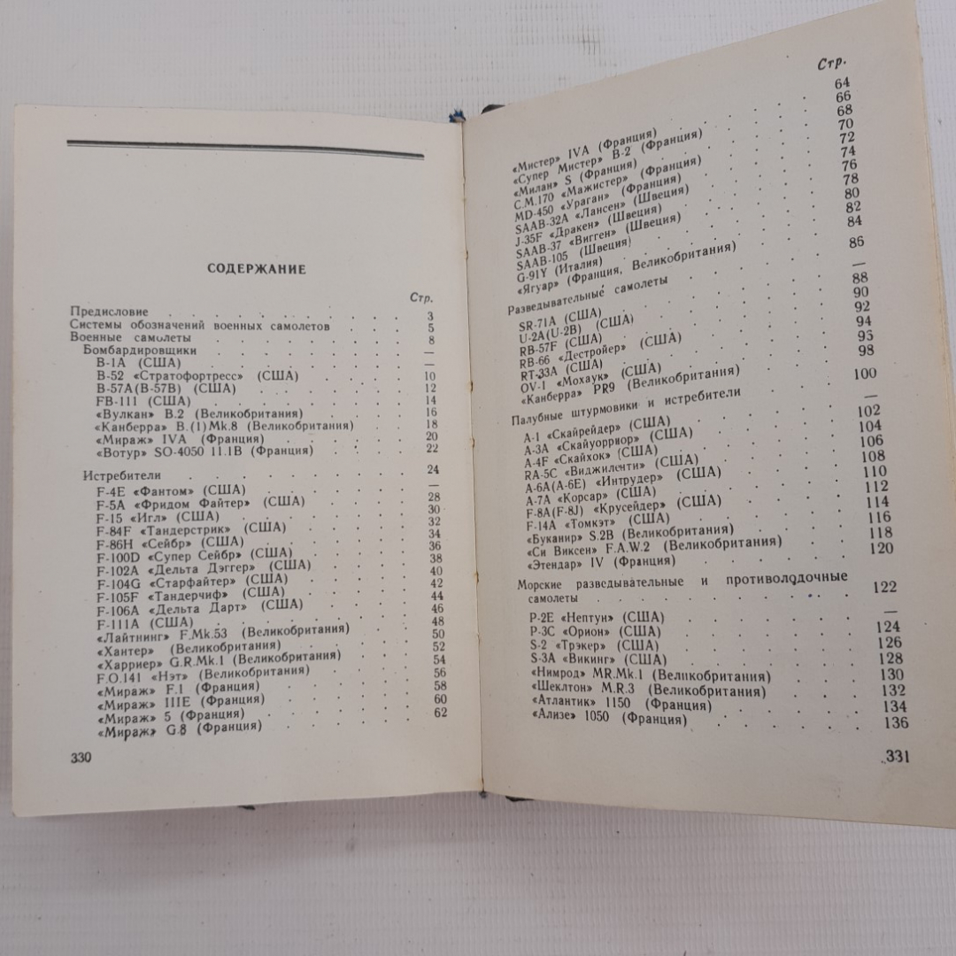 Избранное И.С.Тургенев "Современник" Москва 1981г.. Картинка 7