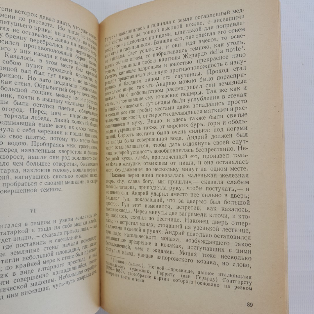 Миргород. Н.В.Гоголь. Изд. Художественная литература, 1967г. Картинка 4