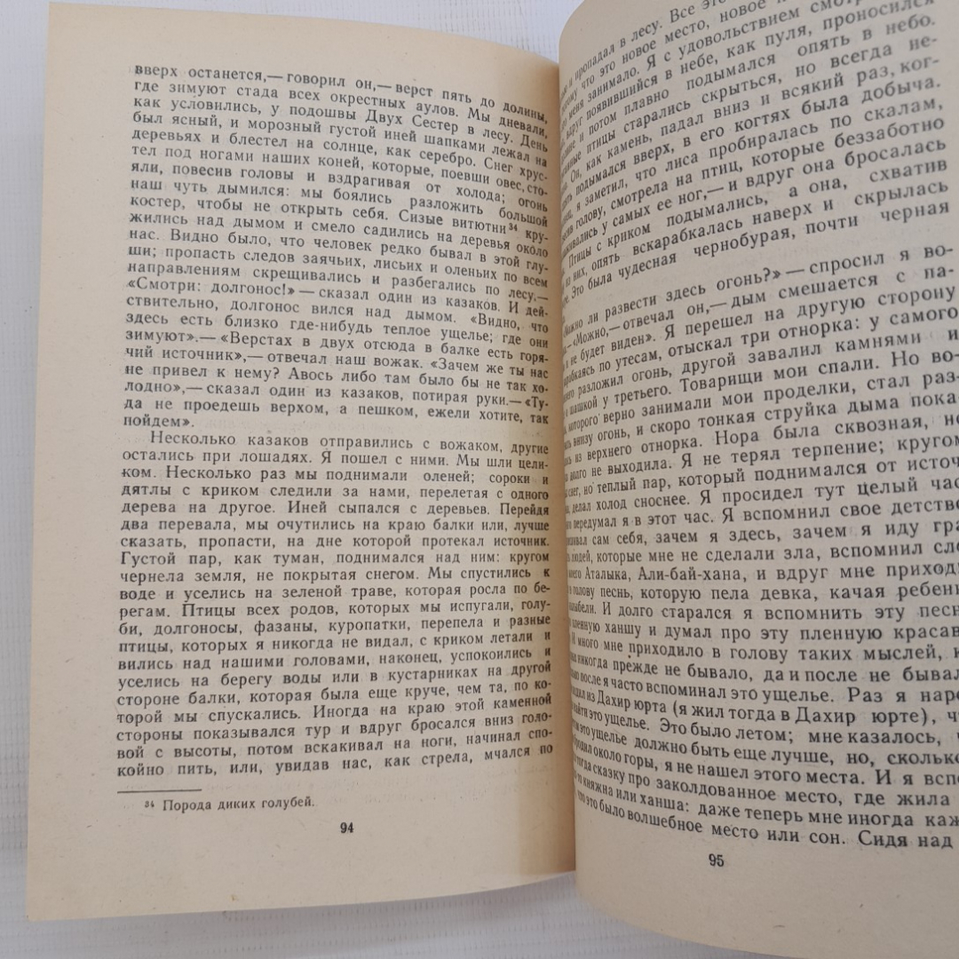 Сочинения. Н.Н.Толстой.. Приокское книжное издательство, 1987г. Картинка 2