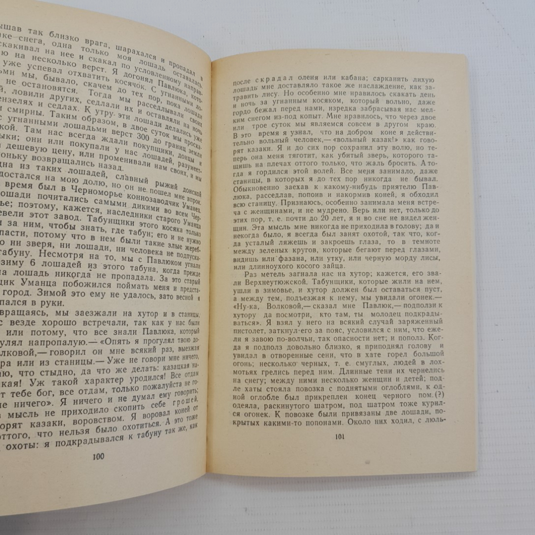 Сочинения. Н.Н.Толстой.. Приокское книжное издательство, 1987г. Картинка 4