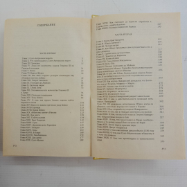 Сорок пять А.Дюма "Сеймъ" 1992г.. Картинка 2