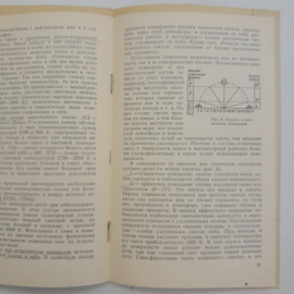 Цветная фото-съемка М.М.Шахрова "Тэхника" 1988г.. Картинка 3