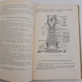 Слесарное дело Н.И.Макиенко "Профтехиздат" 1960г.. Картинка 3