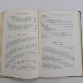 Слесарное дело Н.И.Макиенко "Профтехиздат" 1960г.. Картинка 5