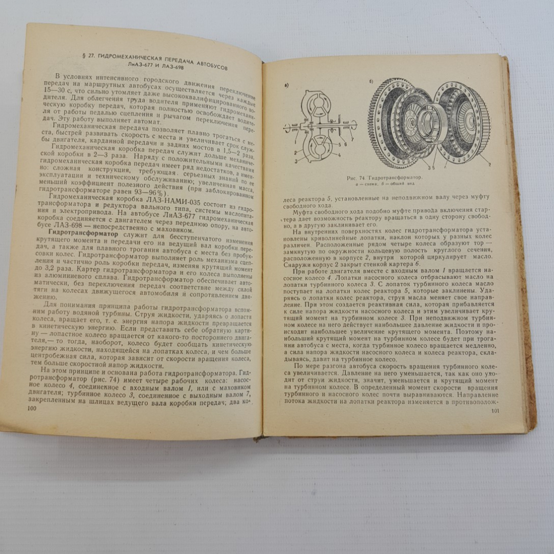 Автомобиль • Учебник водителя 2 класса. Б.А.Наумов, А.А.Чередников, И.Д.Косарев. "Транспорт" 1976г. Картинка 8