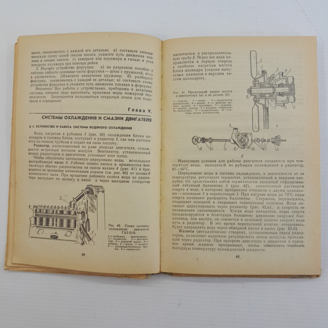Практикум по автомобилю. В.П.Беспалько, М.И.Ерецкий, З.В.Розен, "Просвещение", 1971г. Картинка 9