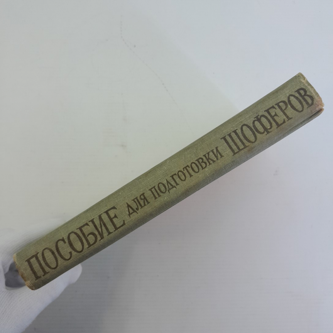 Пособие для подготовки шоферов. А.В.Карягин, Г.М.Соловьев, Минск 1961г. Картинка 4