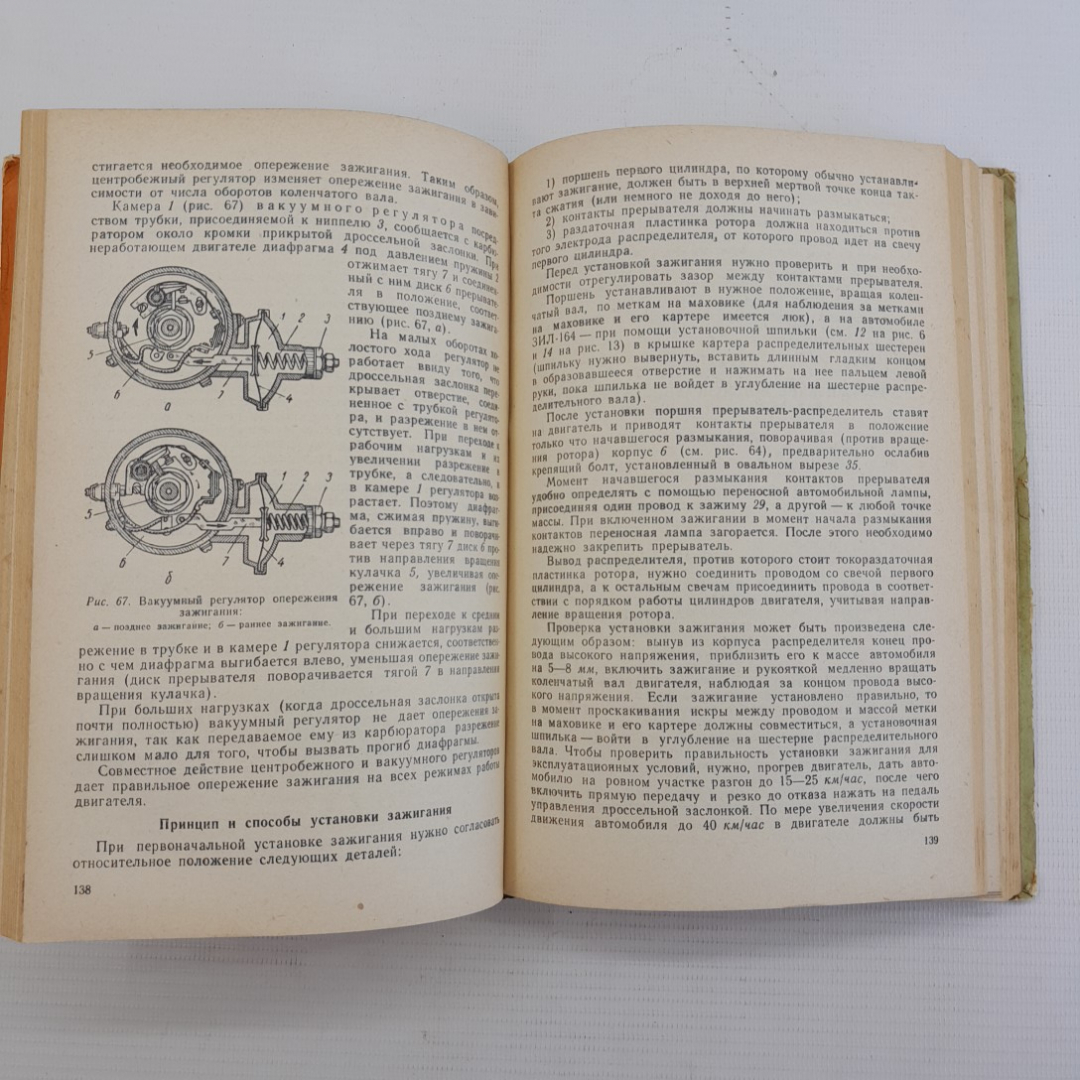 Пособие для подготовки шоферов. А.В.Карягин, Г.М.Соловьев, Минск 1961г. Картинка 5