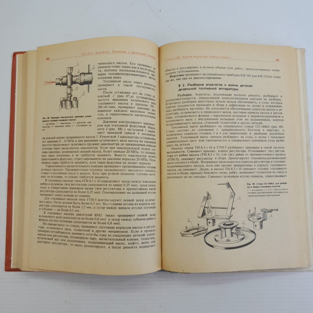 Купить Ремонт тракторов и автомобилей. С.М.Бабусенко. Изд. Колос, 1980г в  интернет магазине GESBES. Характеристики, цена | 75703. Адрес Московское  ш., 137А, Орёл, Орловская обл., Россия, 302025