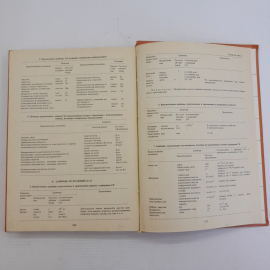Краткий автомобильный справочник. НИИАТ "Транспорт", 1984г. Картинка 6