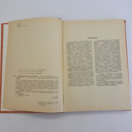 Краткий автомобильный справочник. НИИАТ "Транспорт", 1984г. Картинка 9