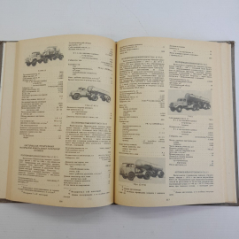 Краткий автомобильный справочник. НИИАТ "Транспорт" 1985г. Картинка 6