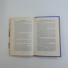 Зимняя рыбалка Н.Л.Кузнецов "Феникс" 2001г.. Картинка 5