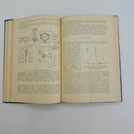 Электрооборудование автомобилей. Н.М.Ильин. "Транспорт", 1965г. Картинка 3