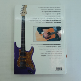 Школа игры на гитаре "Москва" 2005г.. Картинка 5