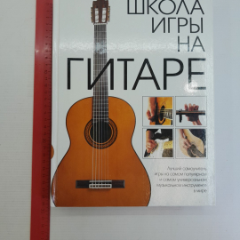 Школа игры на гитаре "Москва" 2005г.. Картинка 7
