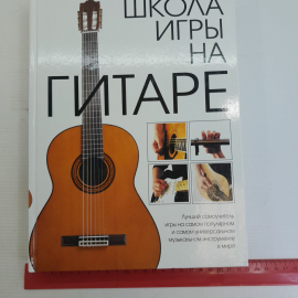 Школа игры на гитаре "Москва" 2005г.. Картинка 8