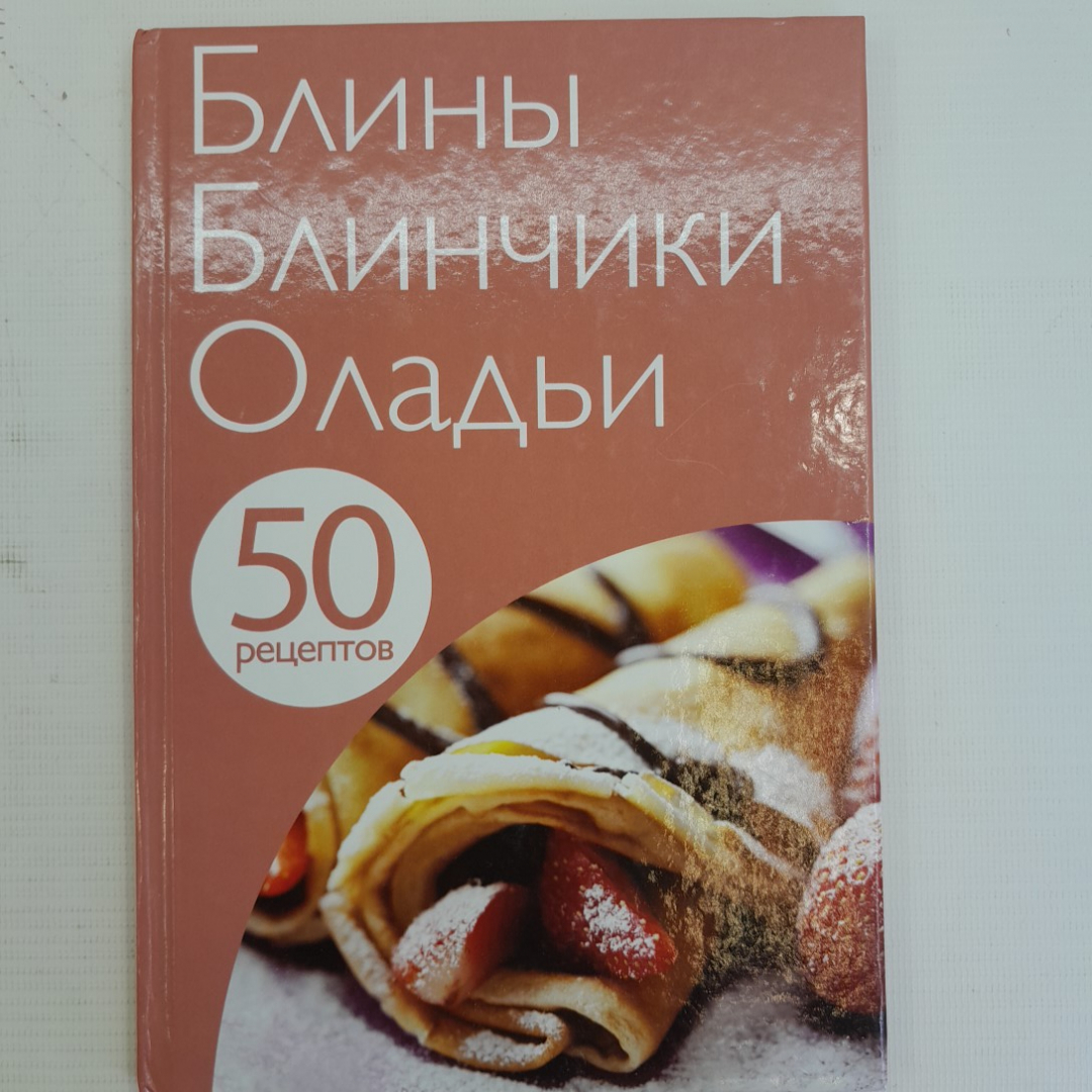 Как приготовить полезные блины на Масленицу? Из чего сделать ПП-блины? Рецепт