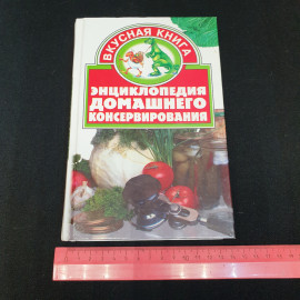 Энциклопедия домашнего консервирования "Сталкер" 2002г.. Картинка 10