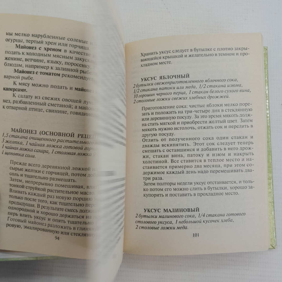 Салаты и закуски на каждый день • 800 рецептов Л.И.Павлова "Айрис Пресс" 2002г.. Картинка 3