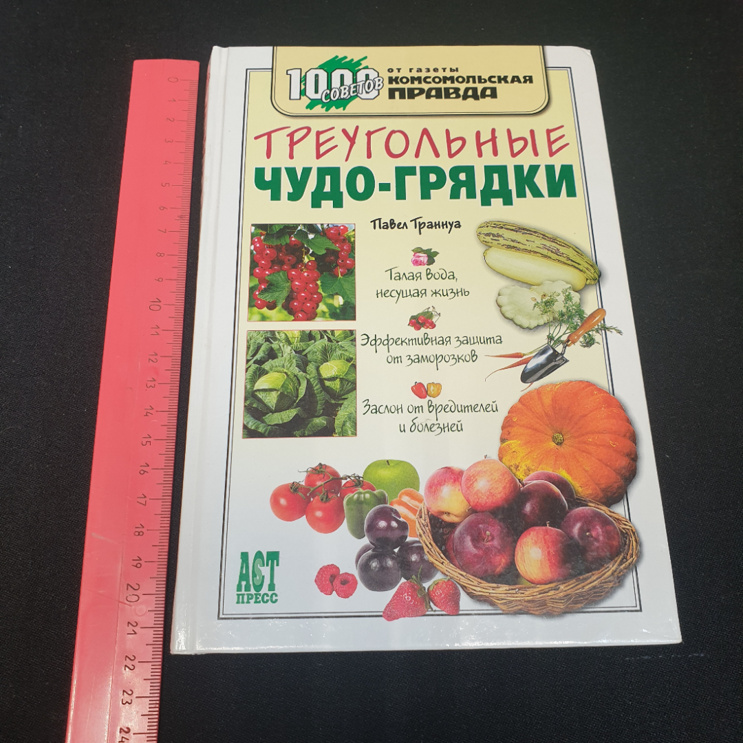 Вкладыш для рассады для «Чудо-грядки» — Здоровья Клад