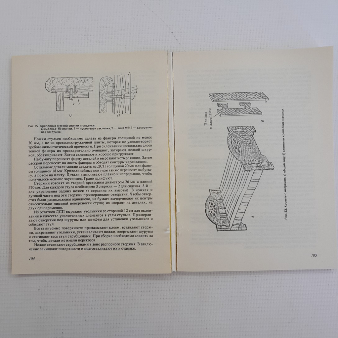 Маленькая домашняя энциклопедия В.И.Жуковская "Москва" 1992г.. Картинка 3