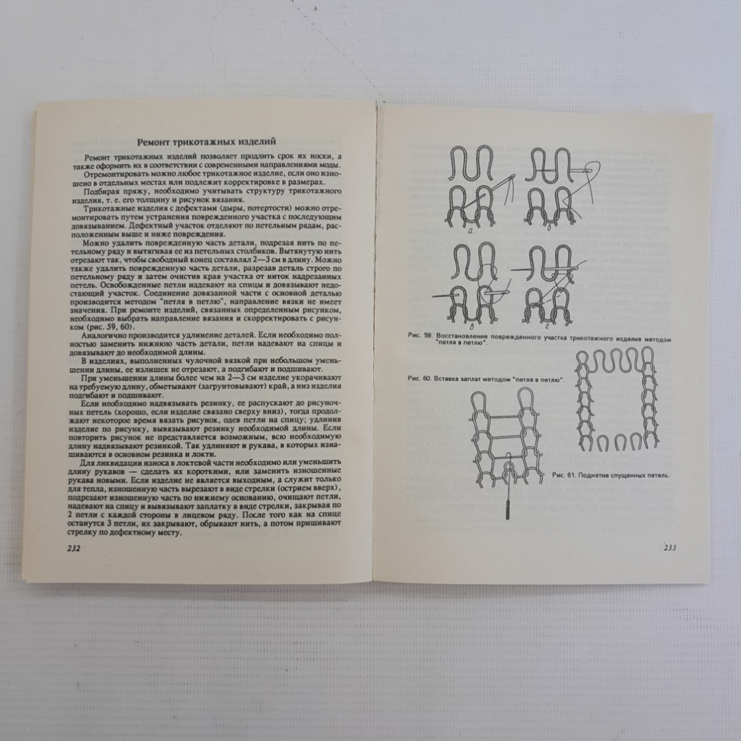 Маленькая домашняя энциклопедия В.И.Жуковская "Москва" 1992г.. Картинка 5