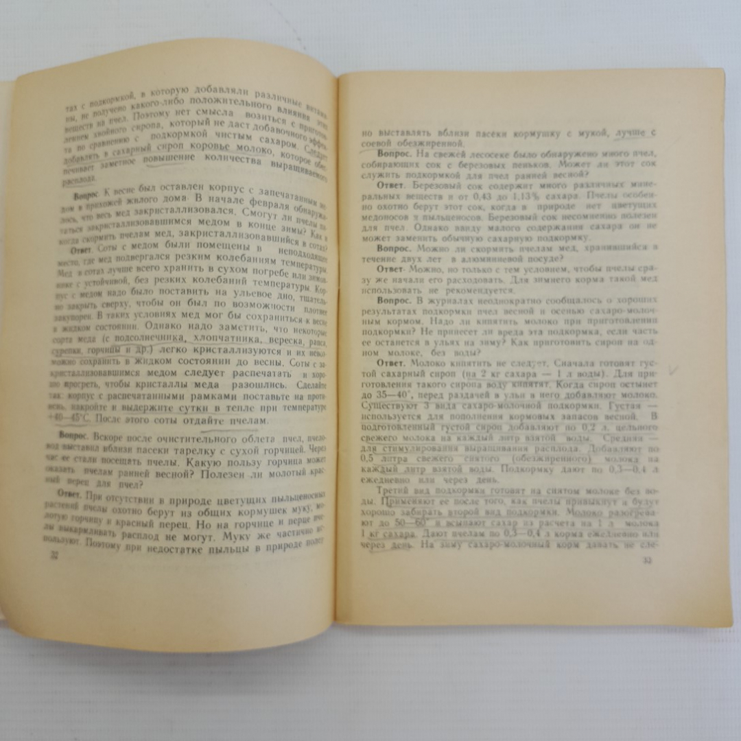 Пчеловодство в вопросах и ответах. Н.В.Чижиков г. Николаев, 1994г. Картинка 3