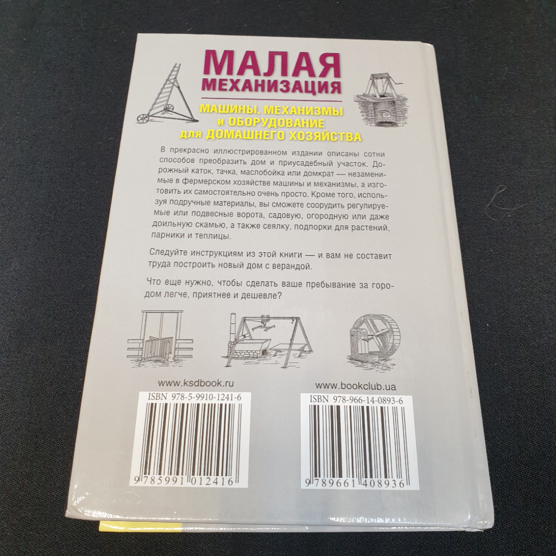 Купить Малая механизация Ролф Кобли 2010г. в интернет магазине GESBES.  Характеристики, цена | 75902. Адрес Московское ш., 137А, Орёл, Орловская  обл., Россия, 302025