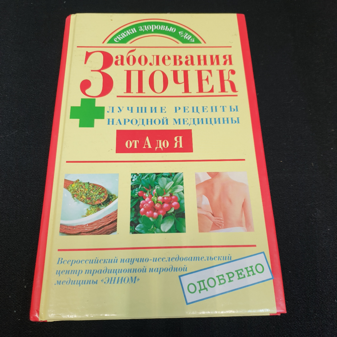 Исцелить почек. Исцелить почек. Матрица гаряева исцеляющая почки. Матрица гаряева исцеление почек и мочеполовой системы. Исцелить почек.