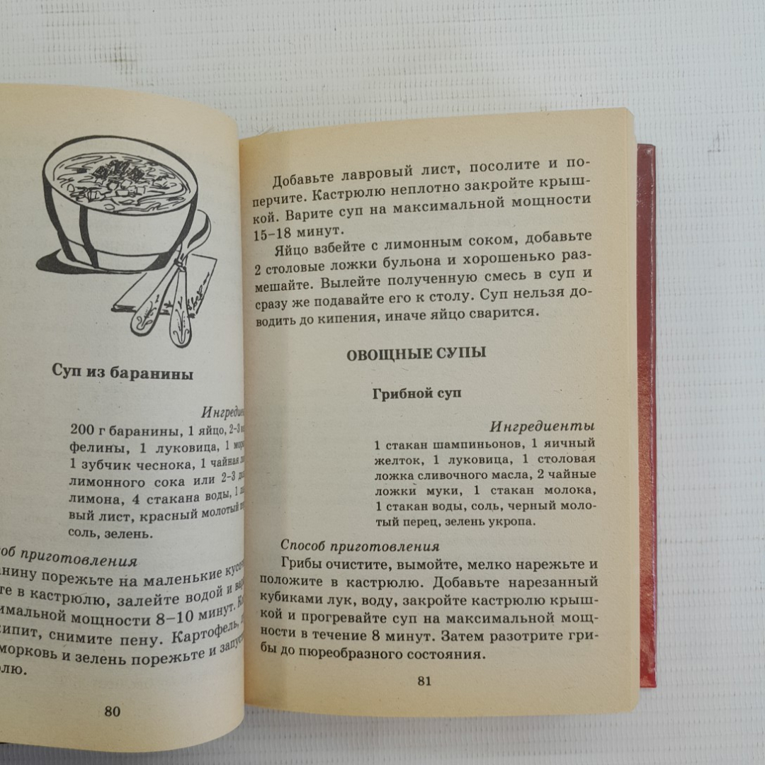 500 рецептов микроволной кухни "Вече" 2005г.. Картинка 3