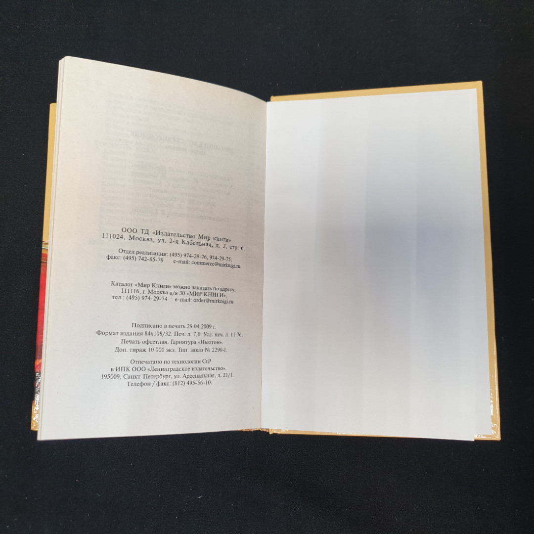 Домашнее консервирование • Новые рецепты Мещерякова О.В. "Мир книги" 2009г.. Картинка 6