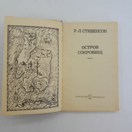 Остров сокровищ. Р.-Л.Стивенсон. 1980г. Картинка 2