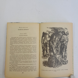 Остров сокровищ. Р.-Л.Стивенсон. 1980г. Картинка 4