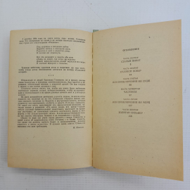 Остров сокровищ. Р.-Л.Стивенсон. 1980г. Картинка 5