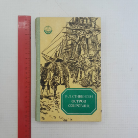 Остров сокровищ. Р.-Л.Стивенсон. 1980г. Картинка 8