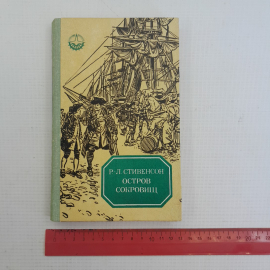 Остров сокровищ. Р.-Л.Стивенсон. 1980г. Картинка 9