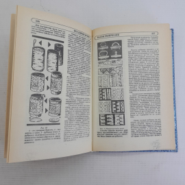 Энциклопедия семейной жизни • Все для мужчин Том 2 "Отечество" 1993г.. Картинка 4
