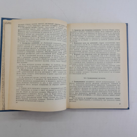 Справочник кустаря • Рецепты Г.Г.Бродерсен 1992г.. Картинка 3