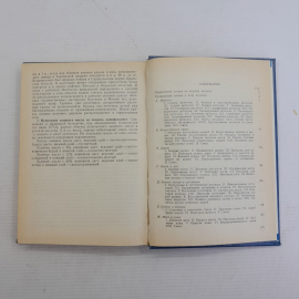 Справочник кустаря • Рецепты Г.Г.Бродерсен 1992г.. Картинка 6
