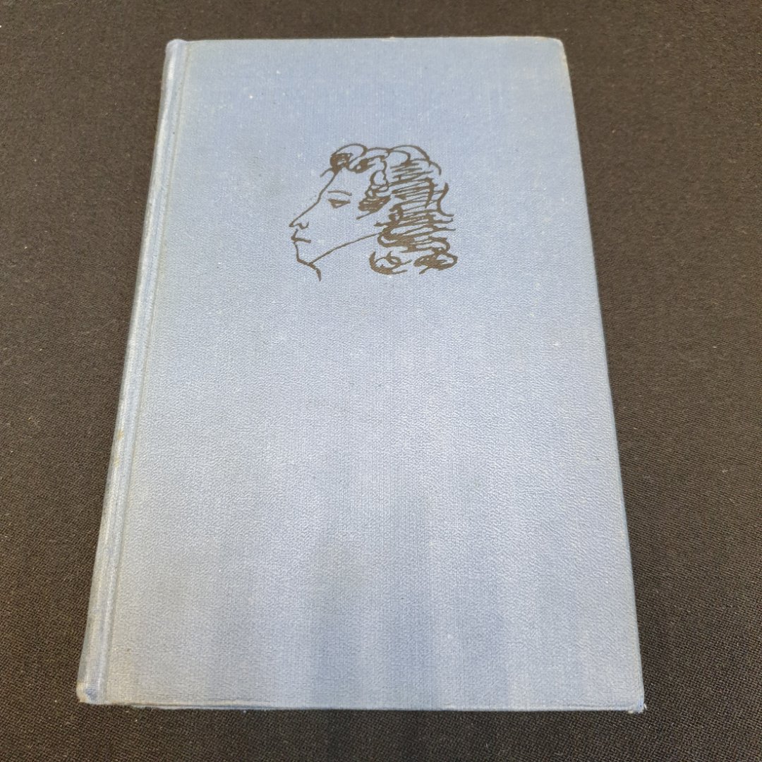 Собрание сочинений в десяти томах "Том 1" А.С.Пушкин "Наука" 1977-1979г.. Картинка 1