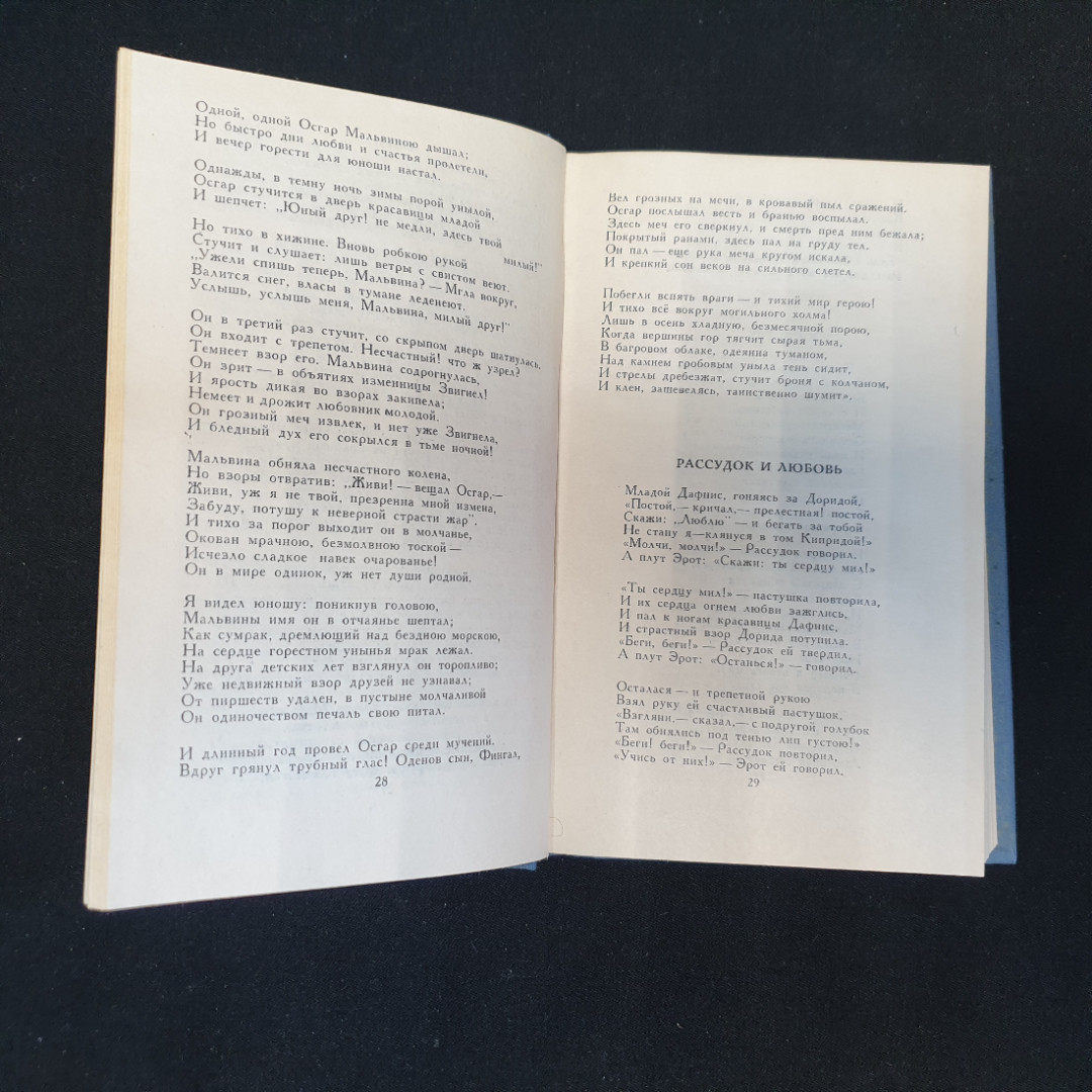 Собрание сочинений в десяти томах "Том 1" А.С.Пушкин "Наука" 1977-1979г.. Картинка 3