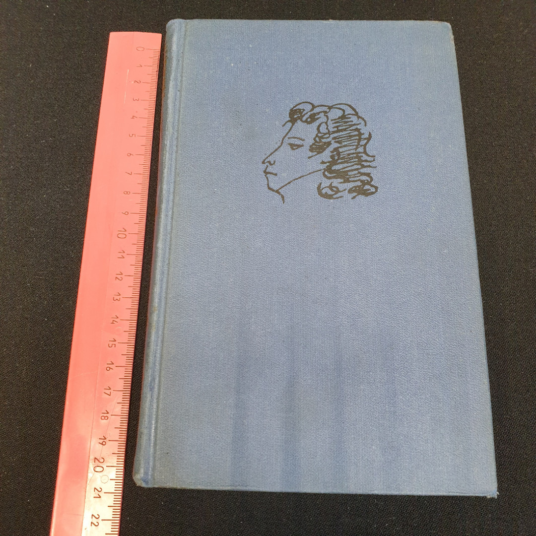 Собрание сочинений в десяти томах "Том 1" А.С.Пушкин "Наука" 1977-1979г.. Картинка 11