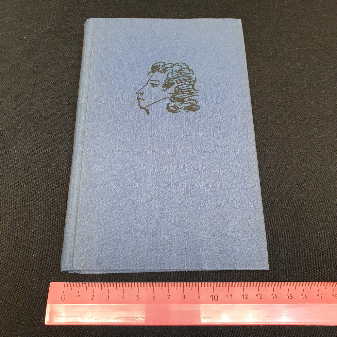 Собрание сочинений в десяти томах "Том 2" А.С.Пушкин "Наука" 1977-1979г.. Картинка 9