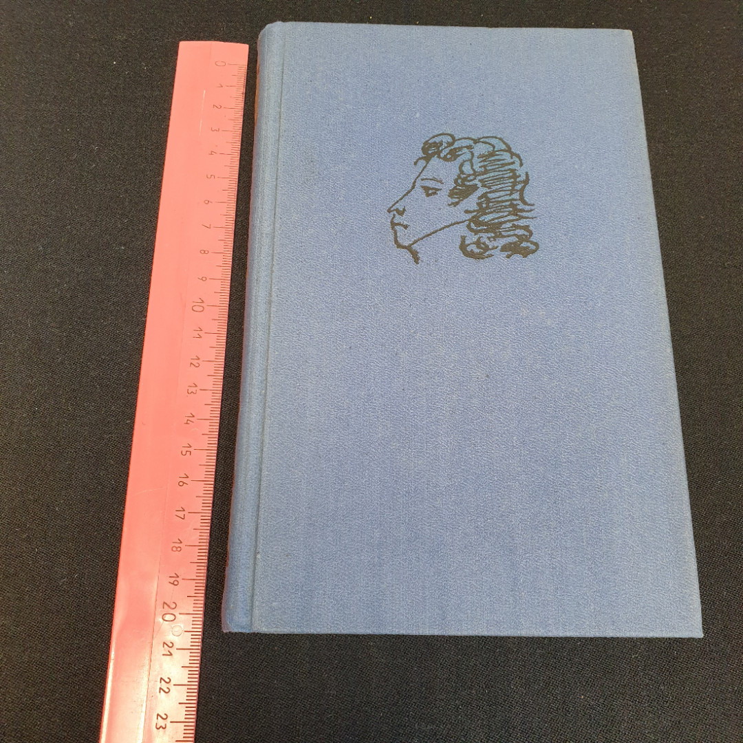 Собрание сочинений в десяти томах "Том 2" А.С.Пушкин "Наука" 1977-1979г.. Картинка 10