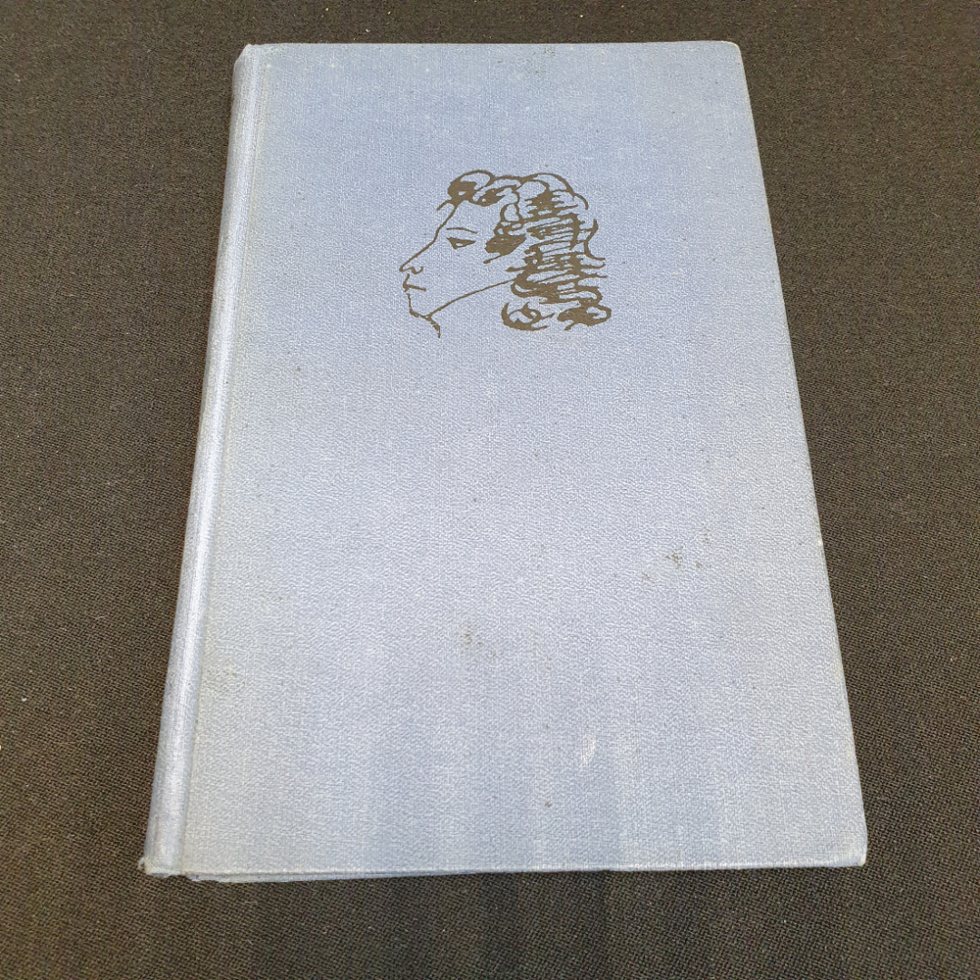 Собрание сочинений в десяти томах "Том 3" А.С.Пушкин "Наука" 1977-1979г.. Картинка 1