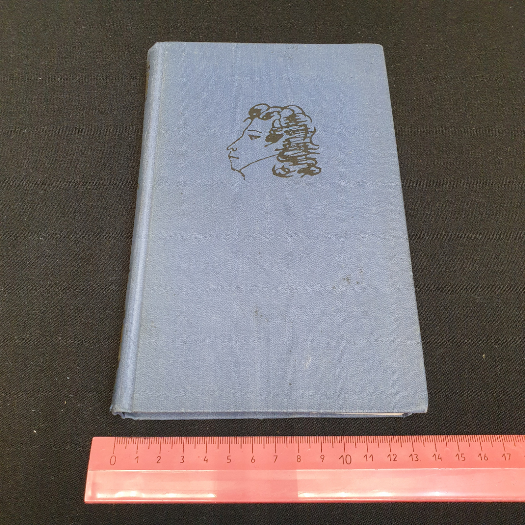 Собрание сочинений в десяти томах "Том 3" А.С.Пушкин "Наука" 1977-1979г.. Картинка 9