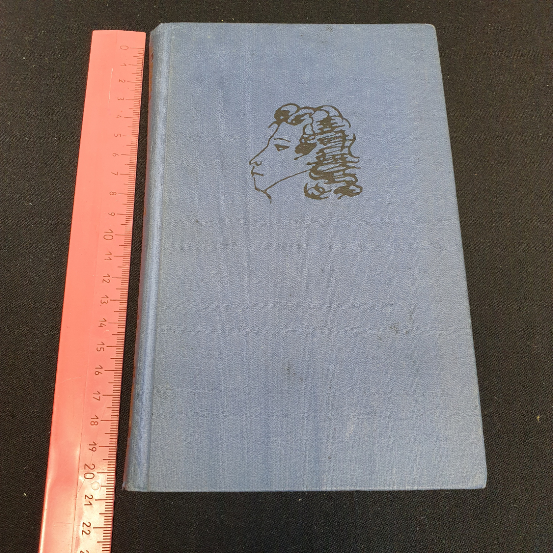 Собрание сочинений в десяти томах "Том 3" А.С.Пушкин "Наука" 1977-1979г.. Картинка 10