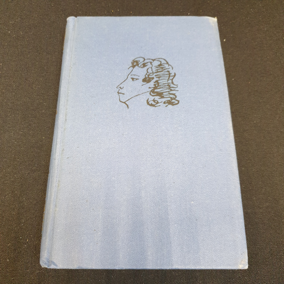 Собрание сочинений в десяти томах "Том 4" А.С.Пушкин "Наука" 1977-1979г.. Картинка 1