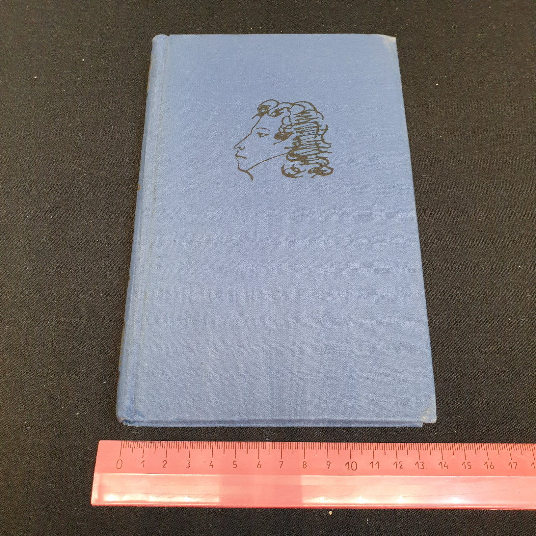 Собрание сочинений в десяти томах "Том 4" А.С.Пушкин "Наука" 1977-1979г.. Картинка 9